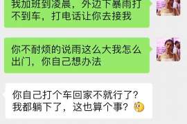 永嘉侦探事务所